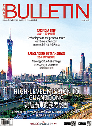 HKGCC HIGH-LEVEL MISSION TO GUANGDONG<br/>高層廣東商務考察團